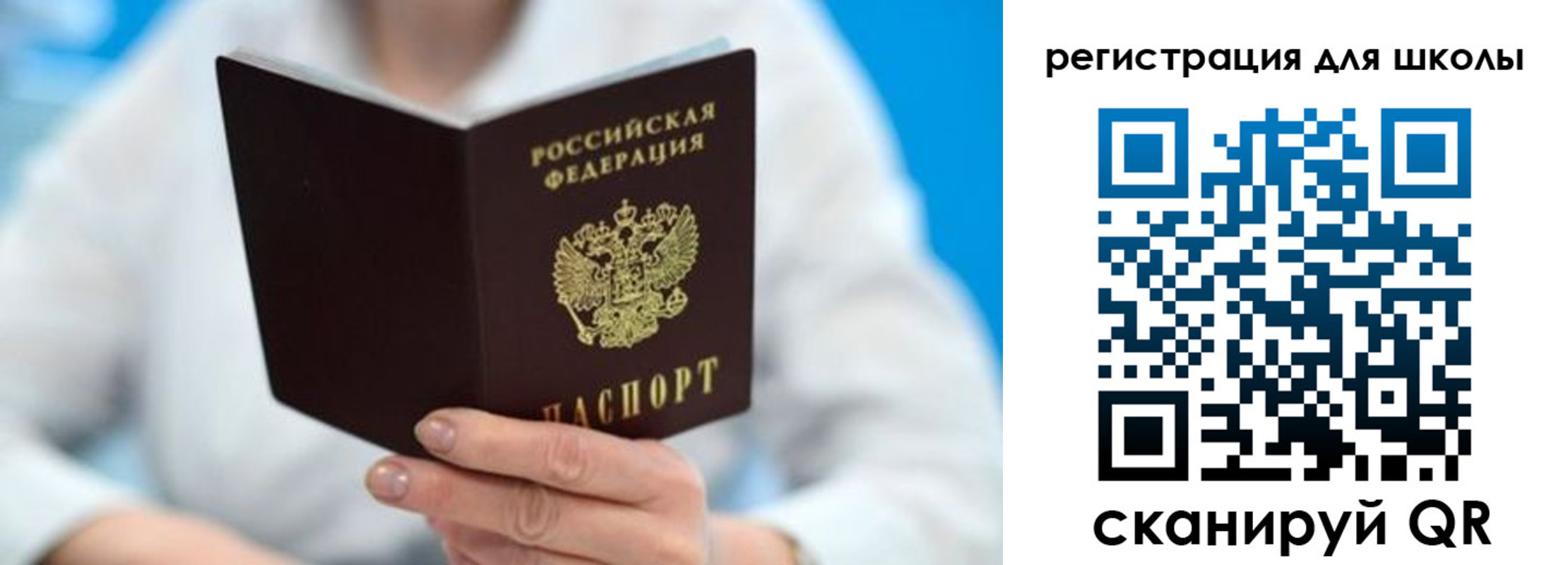 временная регистрация для всех в Домодедово