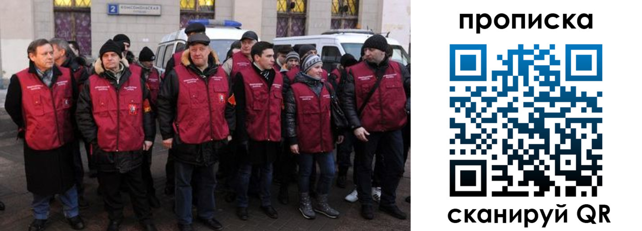 прописка для кредита в Домодедово