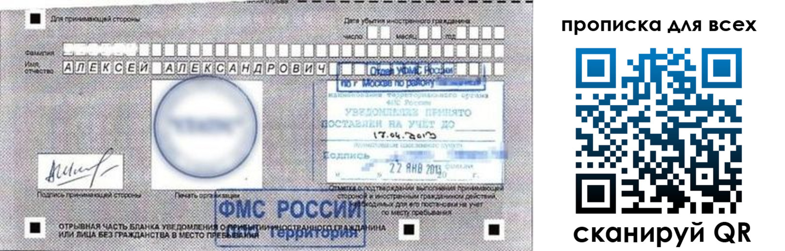 временная регистрация для школы в Домодедово